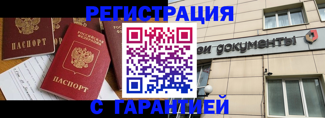 прописка иностранных граждан в Электрогорске