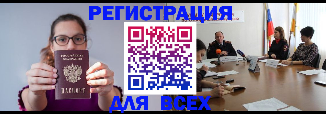 прописка для школы в Электрогорске
