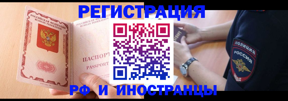 прописка для кредита в Электрогорске