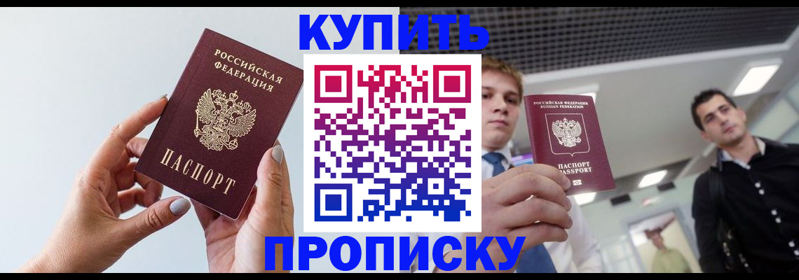 временная регистрация для всех в Электрогорске
