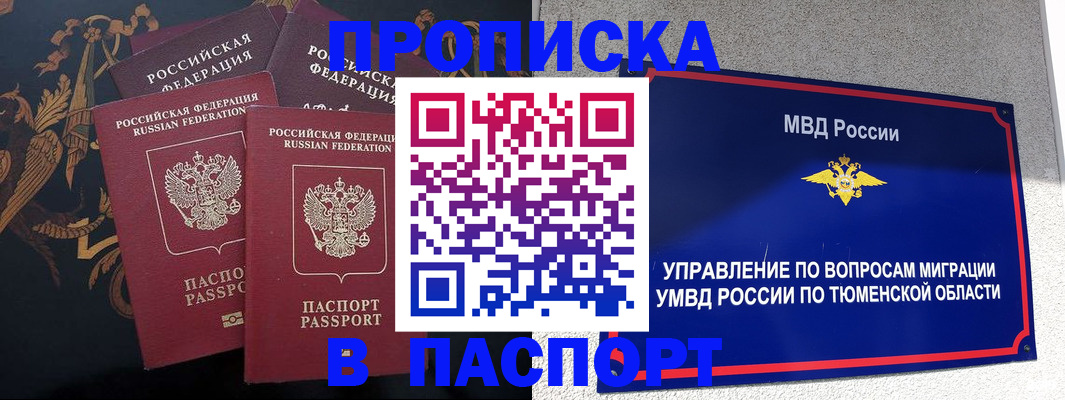 пропишу в квартире в Электрогорске