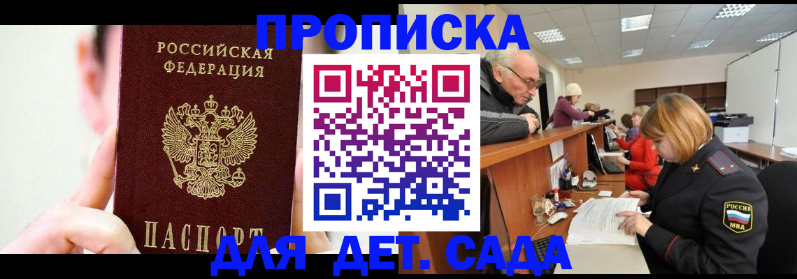 временная регистрация собственник в Электрогорске